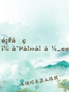 顧先生，寵妻如命